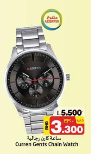 available at NESTO  in Bahrain