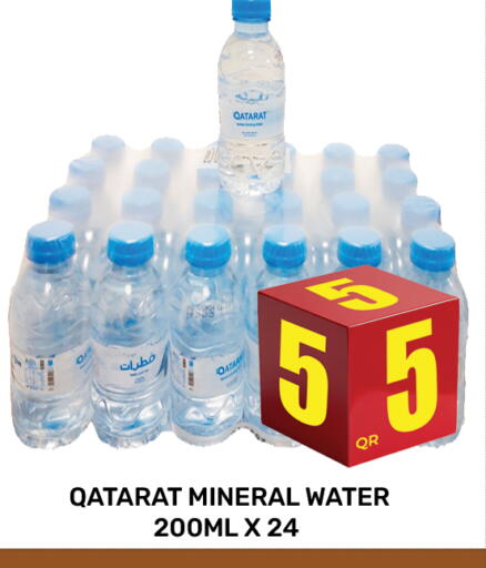 available at مجلس هايبرماركت in قطر - الدوحة