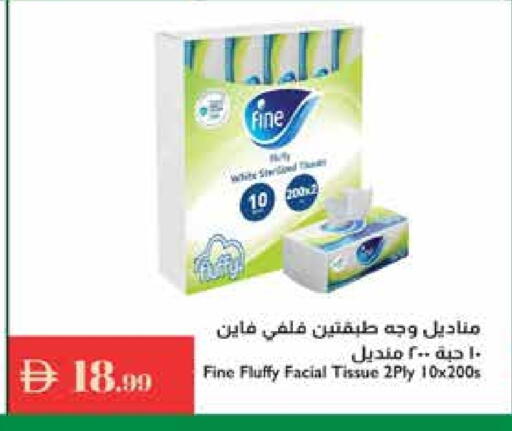 مناديل للوجه in إسطنبول سوبرماركت, UAE Offers - الإمارات العربية المتحدة فاين available at إسطنبول سوبرماركت in الإمارات العربية المتحدة , الامارات - ٱلْعَيْن