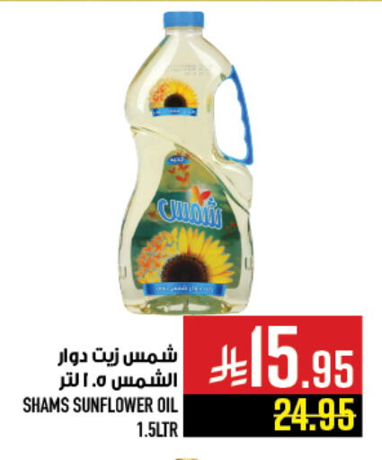 Oil & Ghee in Abraj Hypermarket, Saudi Arabia Offers - Saudi Arabia SHAMS Sunflower Oil available at Abraj Hypermarket in KSA, Saudi Arabia, Saudi - Mecca