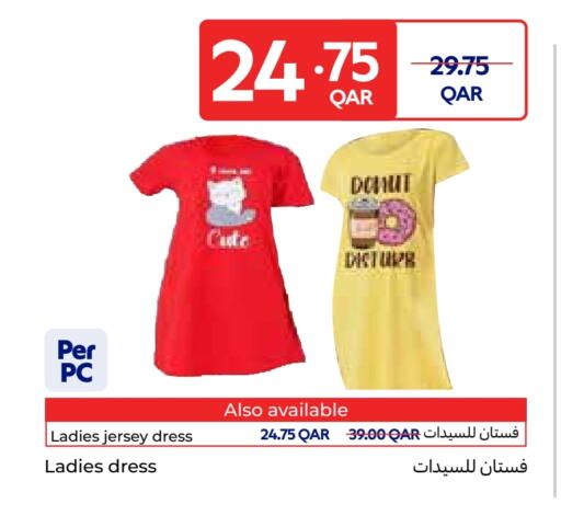 available at كارفور in قطر - الشحانية