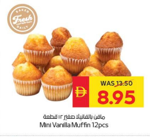 Vanilla available at سبار هايبرماركت in الإمارات العربية المتحدة , الامارات - الشارقة / عجمان