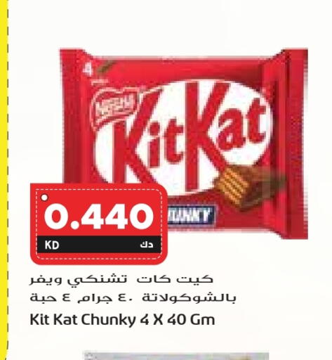 KITKAT available at Grand Costo in Kuwait - Kuwait City
