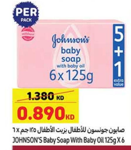 JOHNSONS available at Carrefour in Kuwait - Kuwait City