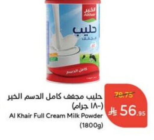 ALKHAIR Milk Powder available at Hyper Panda in KSA, Saudi Arabia, Saudi - Ta'if
