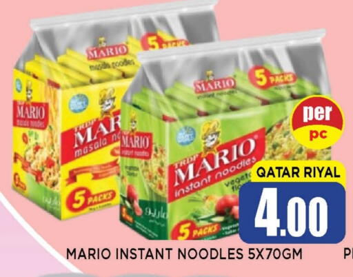 المعكرونة و النودلز in شوب اند سمايل هايبرماركت, قطر Offers - قطر نودلز available at شوب اند سمايل هايبرماركت in قطر - الشحانية