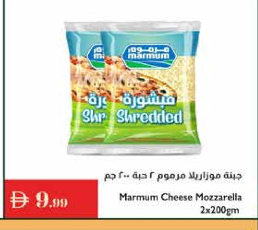 مزروم موزاريلا available at إسطنبول سوبرماركت in الإمارات العربية المتحدة , الامارات - الشارقة / عجمان