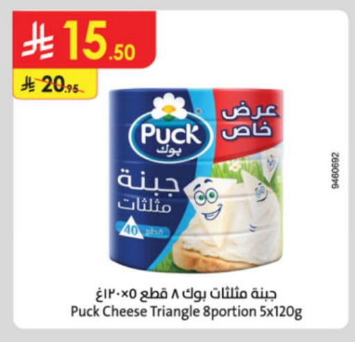 PUCK Triangle Cheese available at Danube in KSA, Saudi Arabia, Saudi - Abha