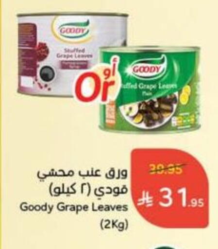 GOODY available at Hyper Panda in KSA, Saudi Arabia, Saudi - Abha