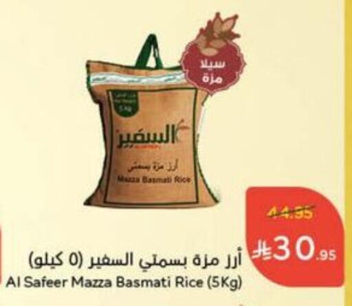 AL SAFEER Sella / Mazza Rice available at Hyper Panda in KSA, Saudi Arabia, Saudi - Al Qunfudhah