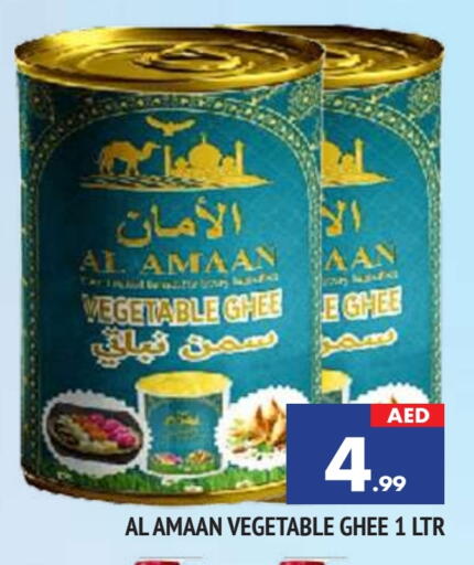 سمن نباتي available at المدينة in الإمارات العربية المتحدة , الامارات - الشارقة / عجمان