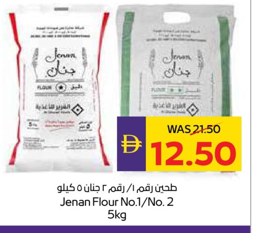 جنان available at ميغا مارت سوبر ماركت in الإمارات العربية المتحدة , الامارات - ٱلْعَيْن‎