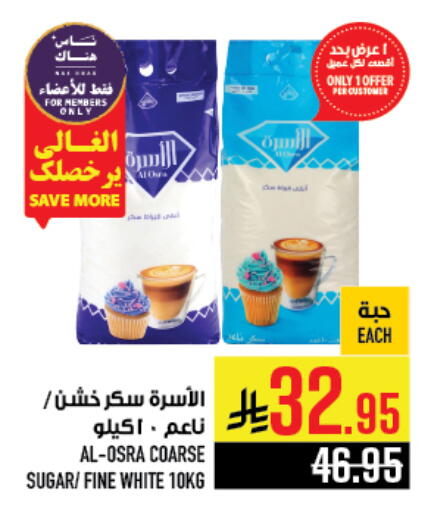 available at Abraj Hypermarket in KSA, Saudi Arabia, Saudi - Mecca