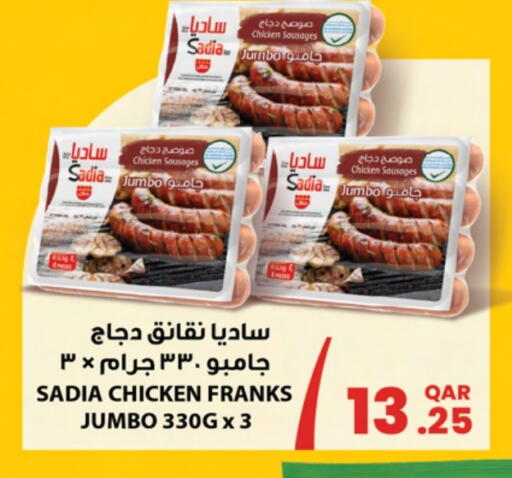 زيت الزنجبيل نقانق الدجاج available at أنصار جاليري in قطر - الدوحة