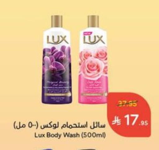 LUX available at Hyper Panda in KSA, Saudi Arabia, Saudi - Saihat