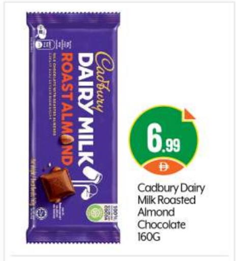 CADBURY available at بيج مارت in الإمارات العربية المتحدة , الامارات - أبو ظبي