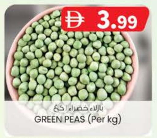 البقول، الفول والحبوب in ك. إم. هايبرماركت, UAE Offers - الإمارات العربية المتحدة Peas available at ك. إم. هايبرماركت in الإمارات العربية المتحدة , الامارات - ٱلْعَيْن