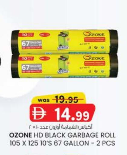 Garbage / Trash Bags available at الصفا in الإمارات العربية المتحدة , الامارات - ٱلْعَيْن‎