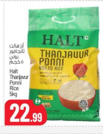 أرز بوني available at بيج مارت in الإمارات العربية المتحدة , الامارات - أبو ظبي