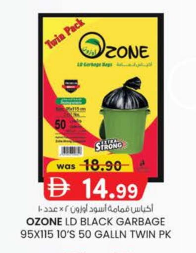 Garbage / Trash Bags available at صفا هايبر in الإمارات العربية المتحدة , الامارات - ٱلْعَيْن‎