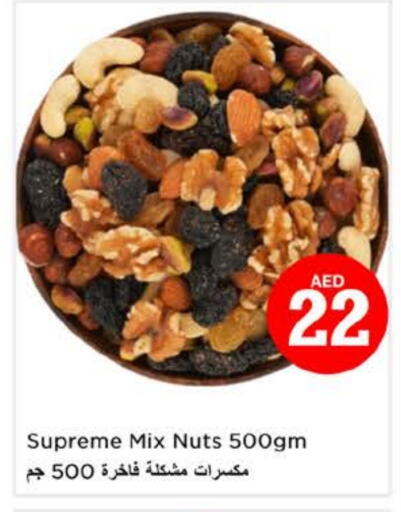 available at Nesto Hypermarket in UAE - Al Ain
