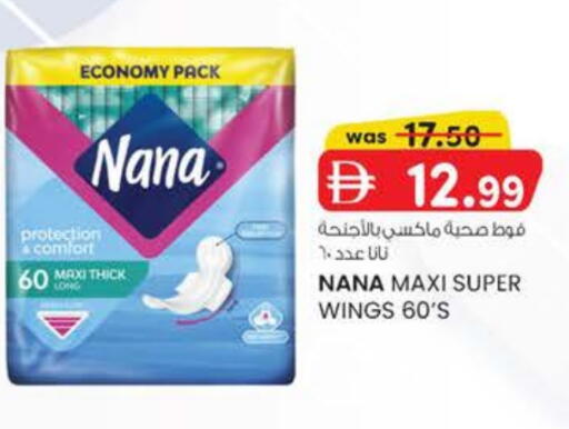 نانا available at ك. إم. هايبرماركت in الإمارات العربية المتحدة , الامارات - ٱلْعَيْن‎