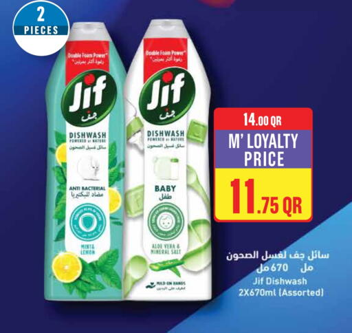 جف available at مونوبريكس in قطر - أم صلال