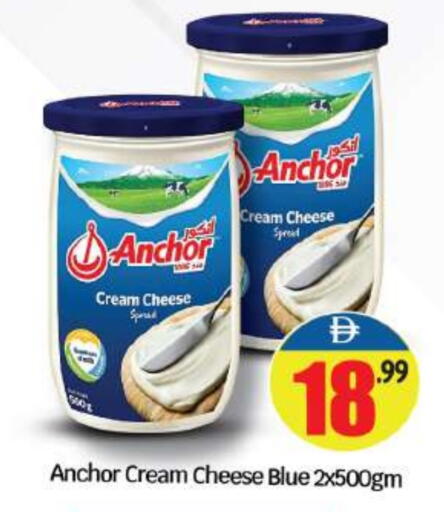 ANCHOR Cream Cheese available at BIGmart in UAE - Abu Dhabi