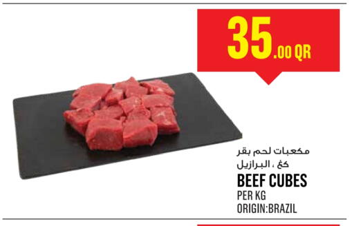 حم بقرى available at مونوبريكس in قطر - الشحانية