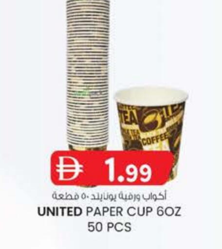 Cup available at صفا هايبر in الإمارات العربية المتحدة , الامارات - ٱلْعَيْن‎
