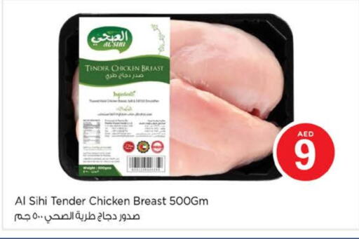 available at نستو هايبرماركت in الإمارات العربية المتحدة , الامارات - ٱلْعَيْن‎