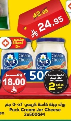 PUCK Cream Cheese available at Dukan in KSA, Saudi Arabia, Saudi - Medina