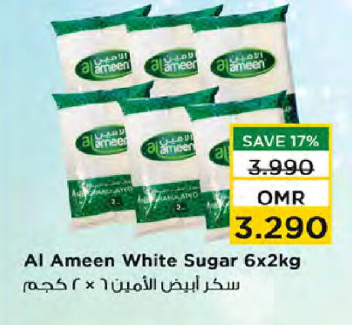 الأمين available at نستو هايبر ماركت in عُمان - مسقط‎