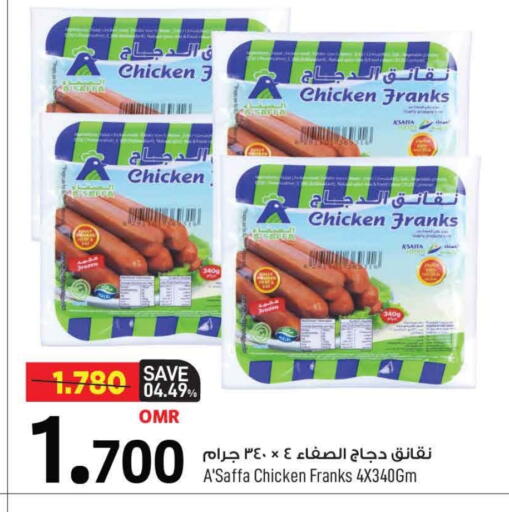 Chicken Sausage available at MARK & SAVE in Oman - Muscat