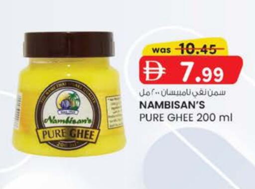 Ghee available at K.M Hypermarket in UAE - Al Ain
