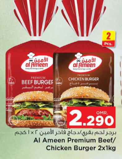 برجر دجاج available at نستو هايبر ماركت in عُمان - مسقط‎