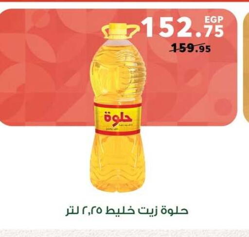 available at Panda  in Egypt - Cairo