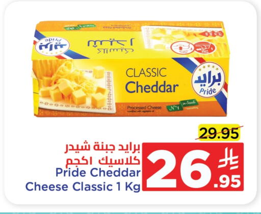 جبنة الشيدر available at وهج مارت in مملكة العربية السعودية, السعودية, سعودية - جدة