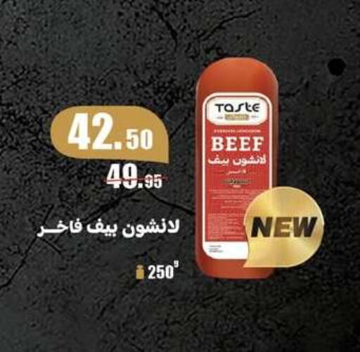 حم بقرى available at بنده in Egypt - القاهرة