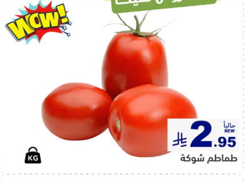 Tomato available at Aswaq Ramez in KSA, Saudi Arabia, Saudi - Dammam
