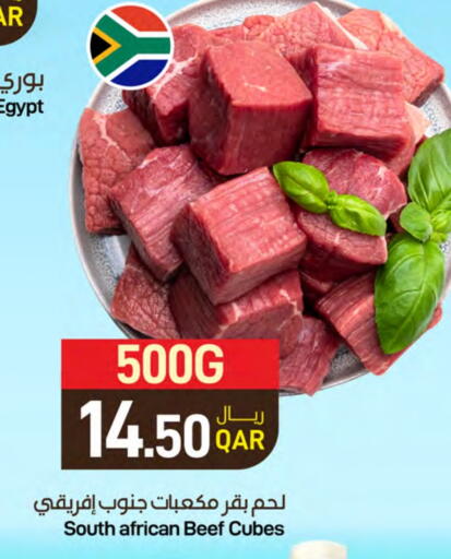 حم بقرى available at ســبــار in قطر - الدوحة