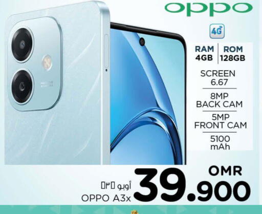 OPPO available at Nesto Hyper Market   in Oman - Muscat