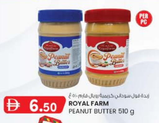 زبدة الفول السوداني available at صفا اكسبريس سوبرماركت in الإمارات العربية المتحدة , الامارات - أبو ظبي