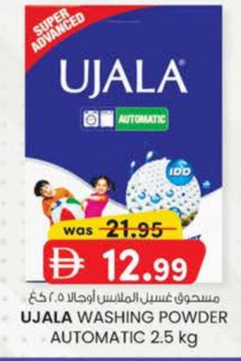 منظف available at ك. إم. هايبرماركت in الإمارات العربية المتحدة , الامارات - ٱلْعَيْن‎