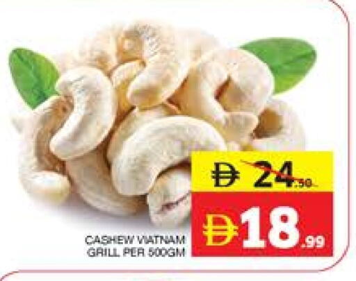 available at الامارات السبع سوبر ماركت in الإمارات العربية المتحدة , الامارات - أبو ظبي