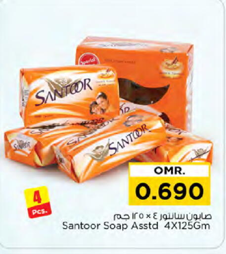 SANTOOR available at Nesto Hyper Market   in Oman - Muscat