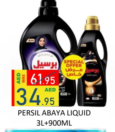 PERSIL Detergent available at ROYAL GULF HYPERMARKET LLC in UAE - Abu Dhabi