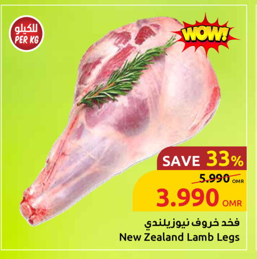 لحم الضأن / الغنم available at مركز سلطان in عُمان - صُحار‎