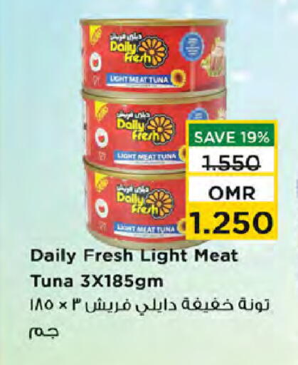 ممتاز تونة - معلب available at نستو هايبر ماركت in عُمان - صُحار‎