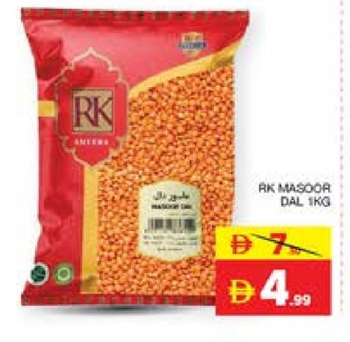 شروق available at الامارات السبع سوبر ماركت in الإمارات العربية المتحدة , الامارات - أبو ظبي